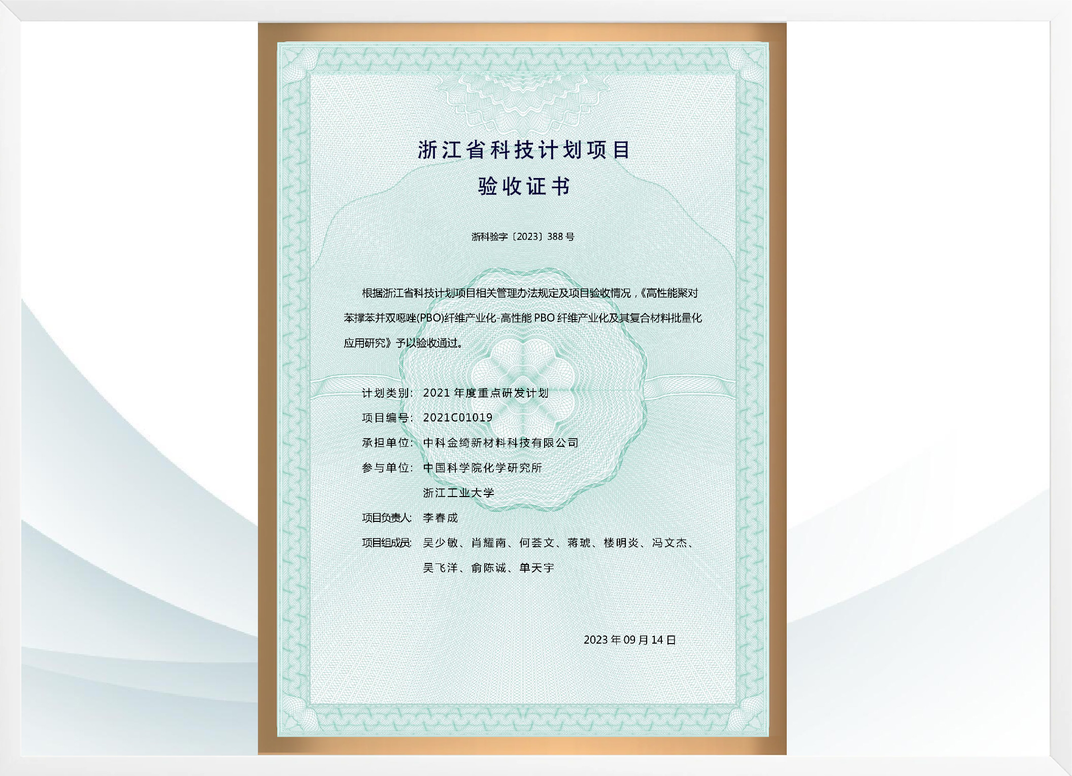 ʡ�ص�Ƽ��з���Ŀ����֤��