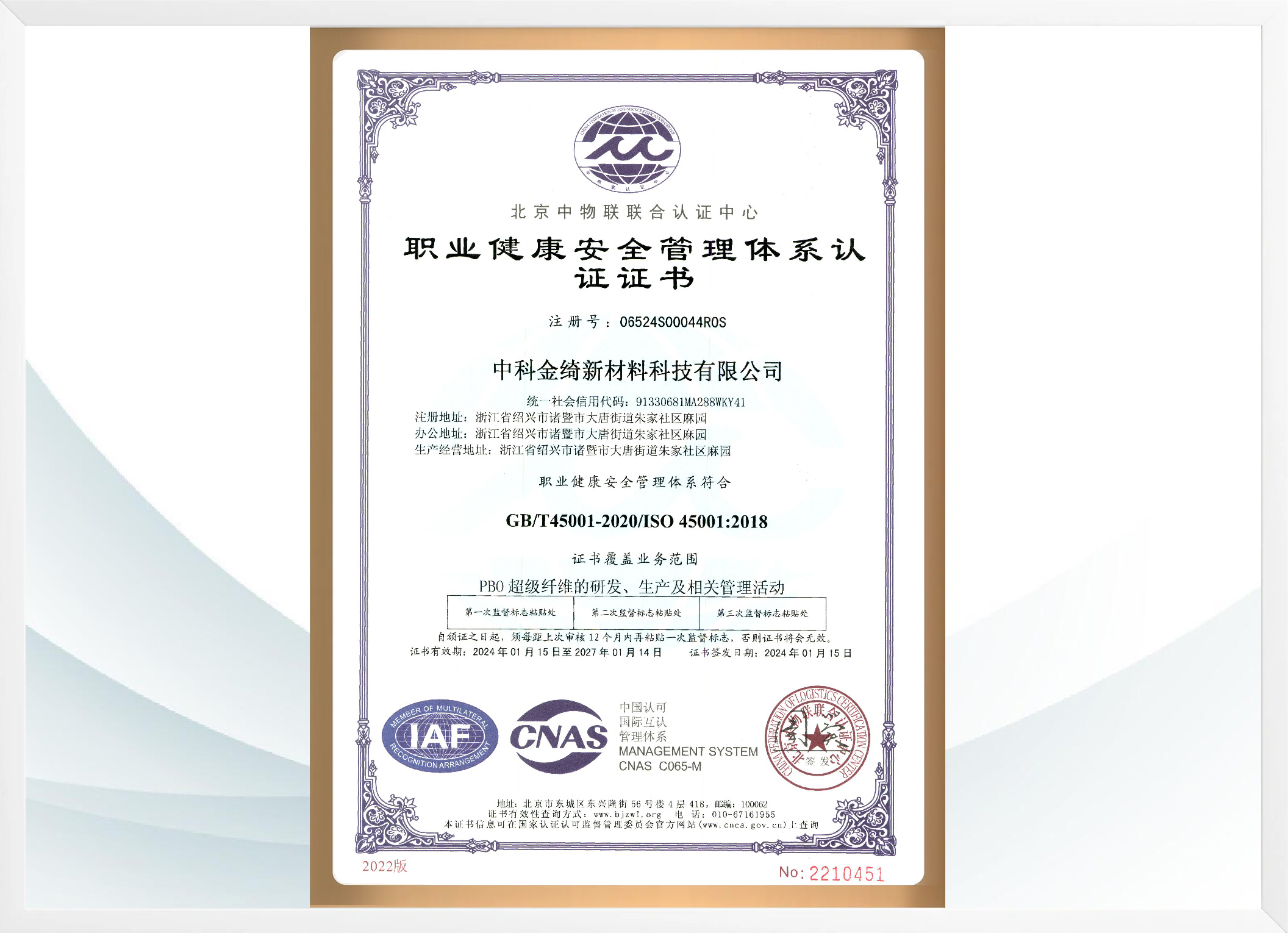 ְҵ������ȫ������ϵ��֤֤��