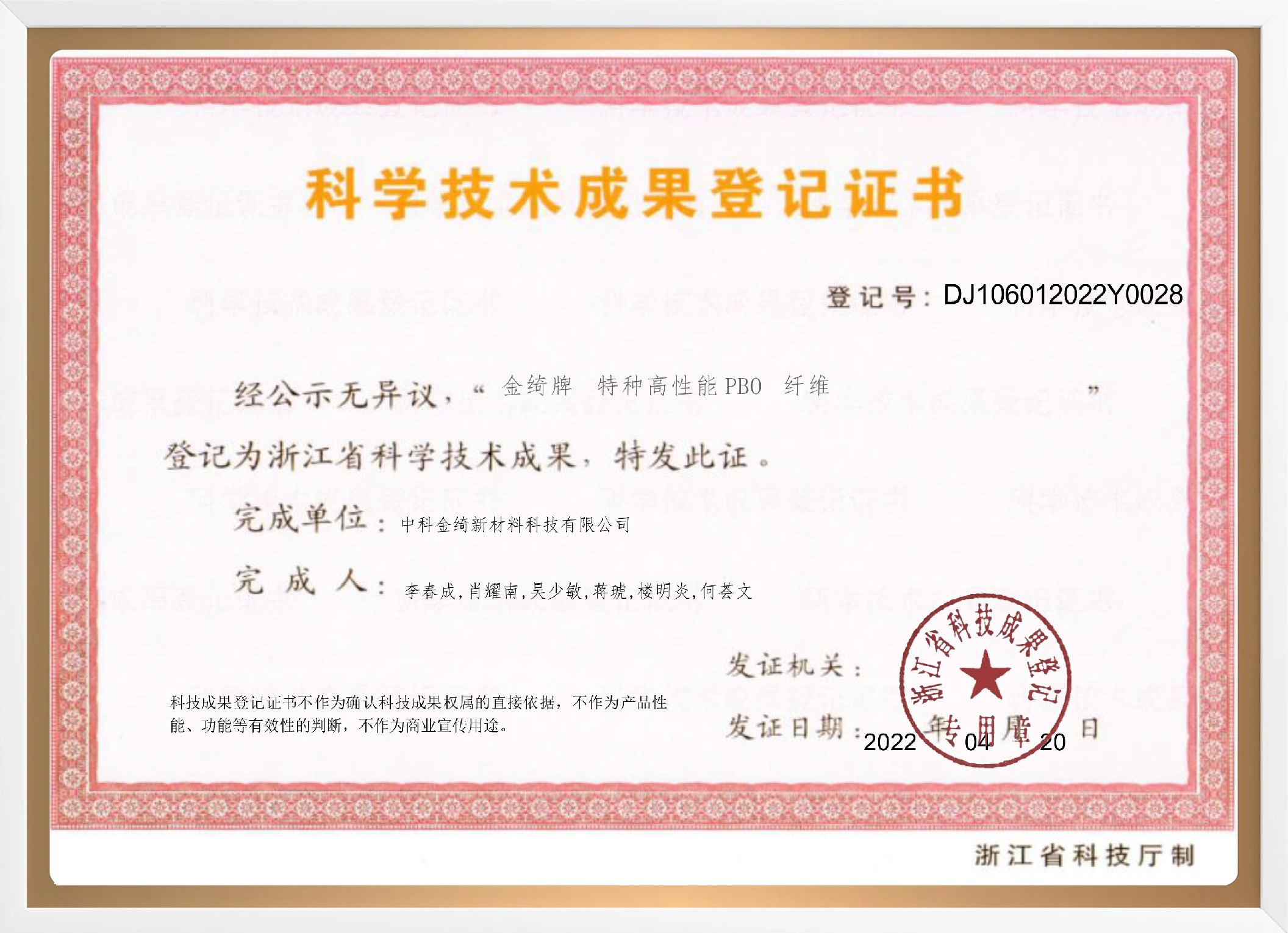 �²�Ʒ�ɹ��Ǽ�֤��