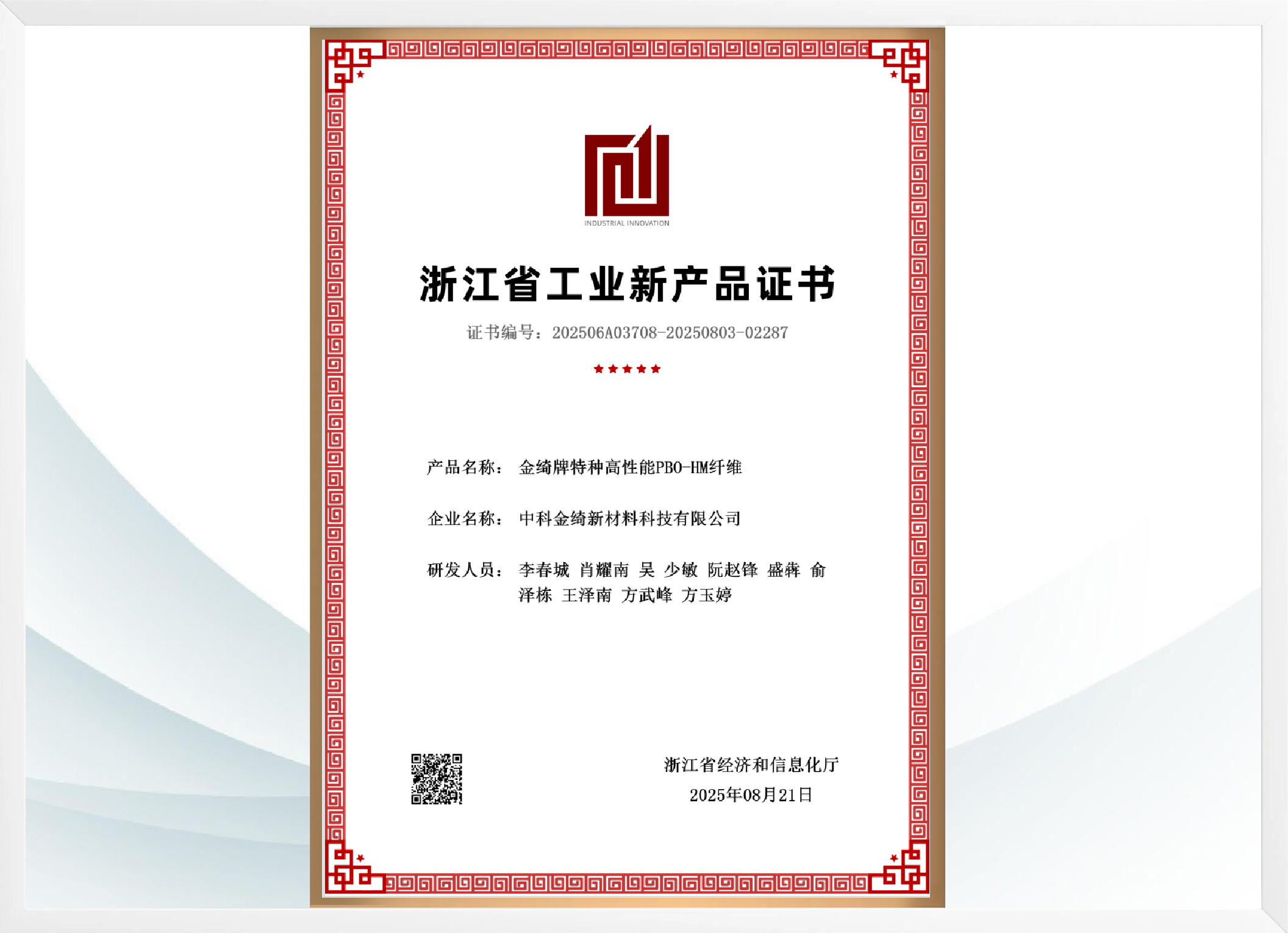 �㽭ʡ��ҵ�²�Ʒ֤��